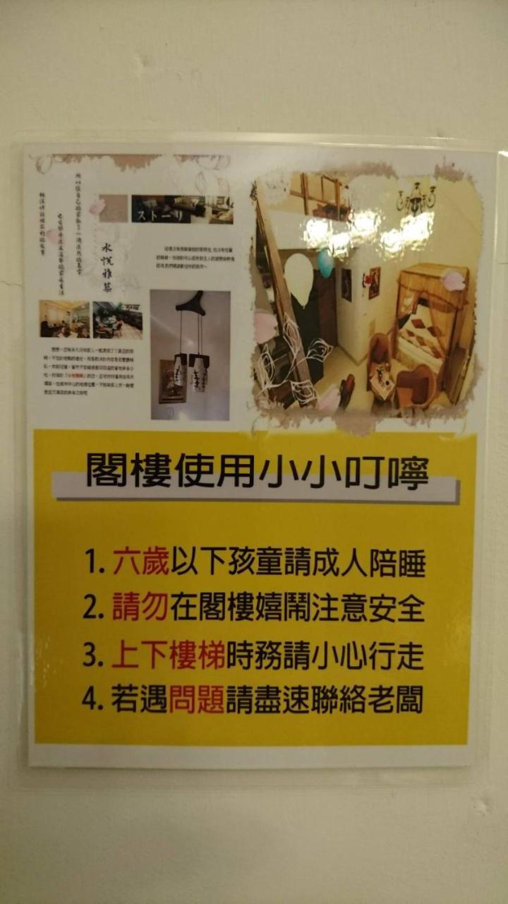 Shuiyue Guest House Hualien Extérieur photo